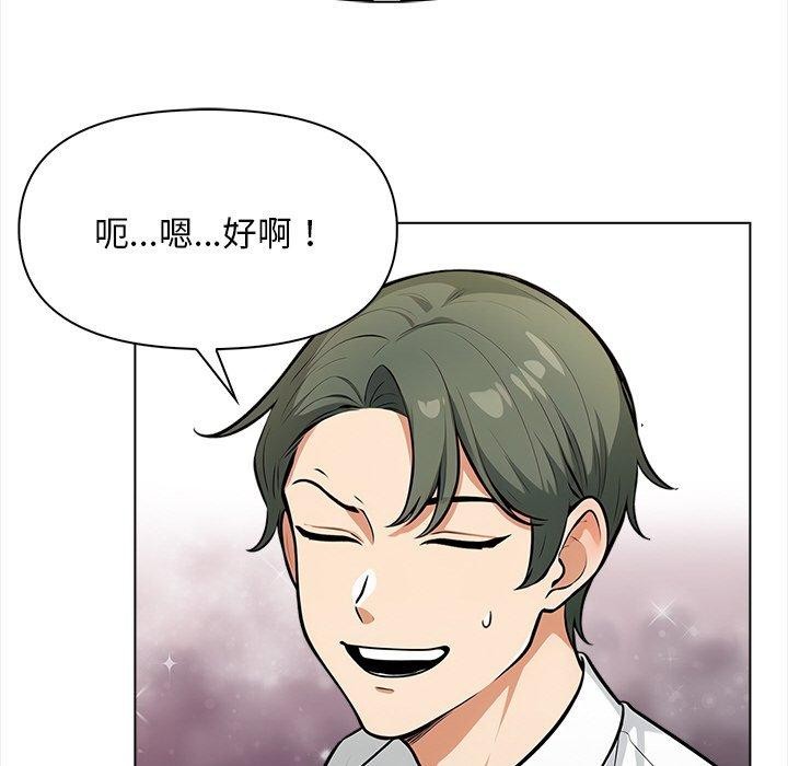 情侣游戏第19話