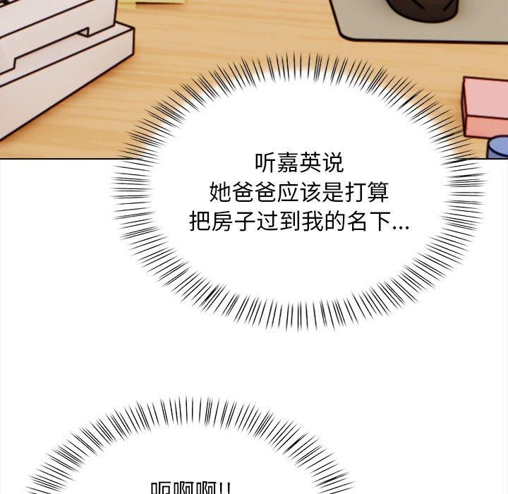 情侣游戏第19話