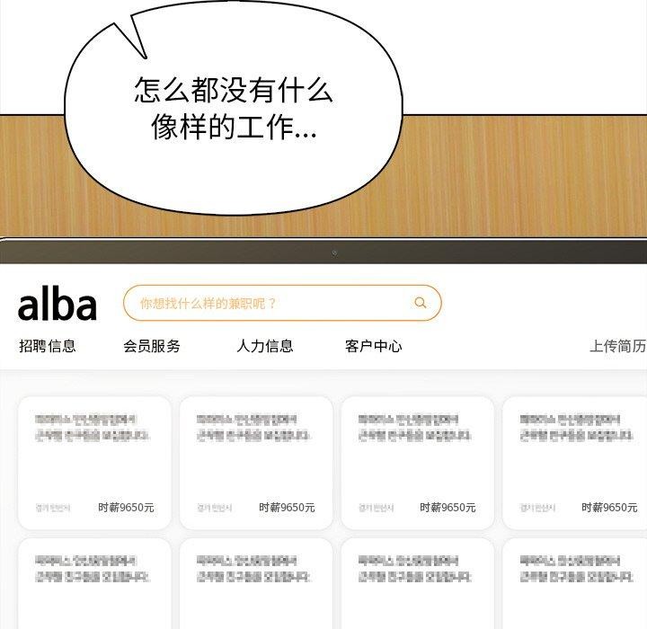 情侣游戏第19話