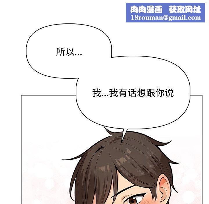 情侣游戏第19話