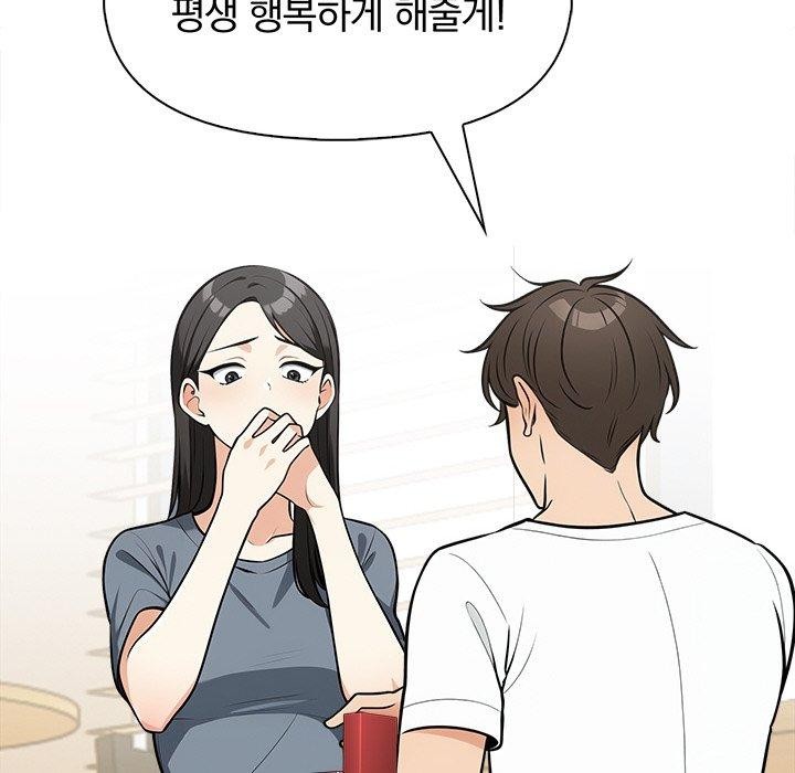 情侣游戏第19話