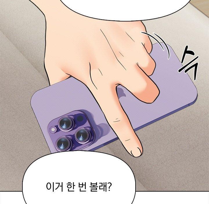 情侣游戏第19話