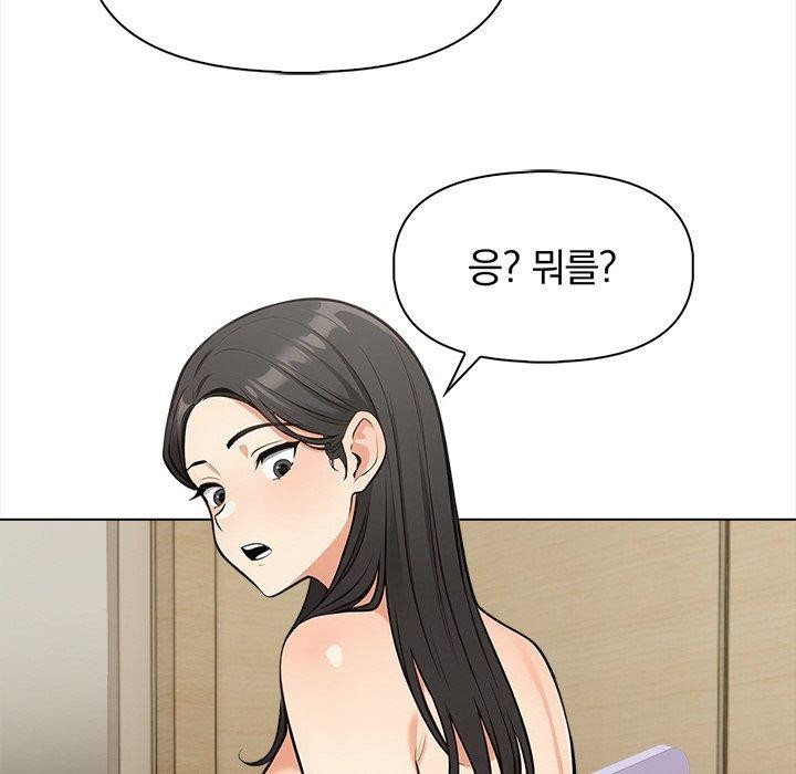 情侣游戏第19話