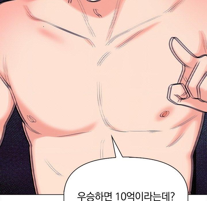 情侣游戏第19話