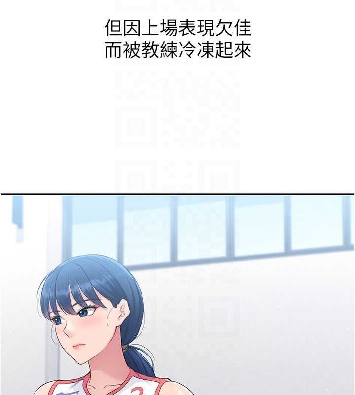 Setup!排球少女第25話-來自另一位球星的誘惑