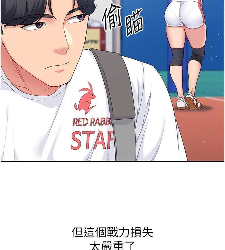 Setup!排球少女第25話-來自另一位球星的誘惑