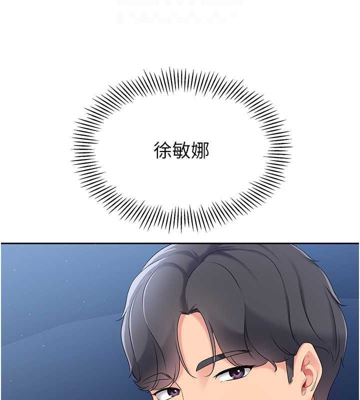 Setup!排球少女第25話-來自另一位球星的誘惑