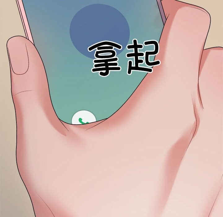 不同寻常的爱第27話