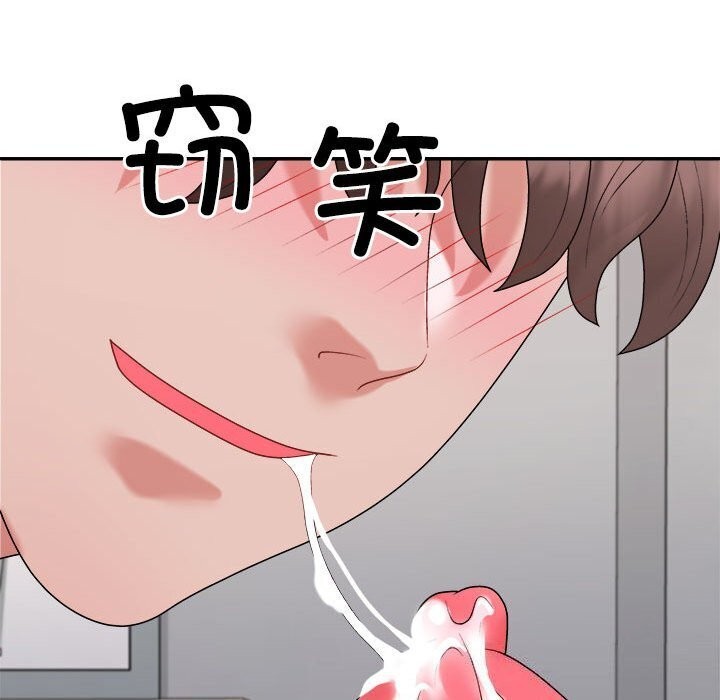 不同寻常的爱第27話