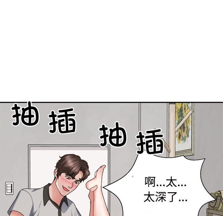 不同寻常的爱第27話