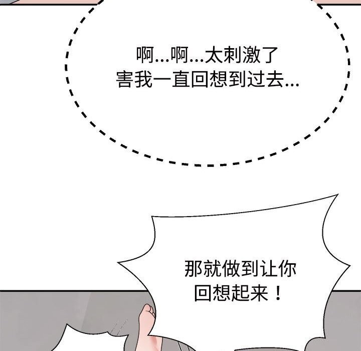 不同寻常的爱第27話