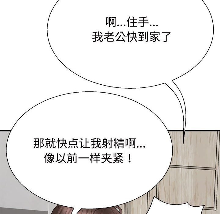 不同寻常的爱第27話