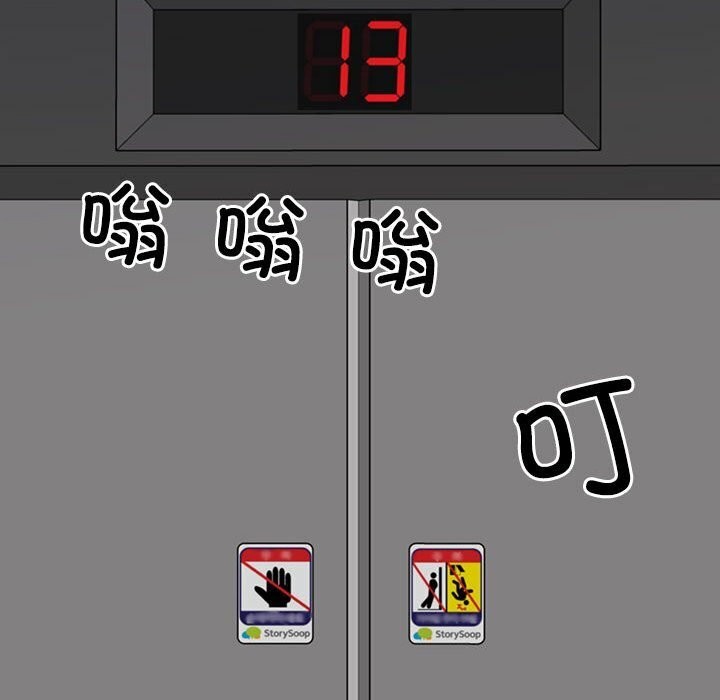 不同寻常的爱第27話