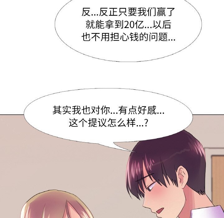 真人实境秀第26話