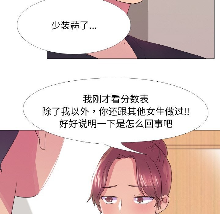 真人实境秀第26話