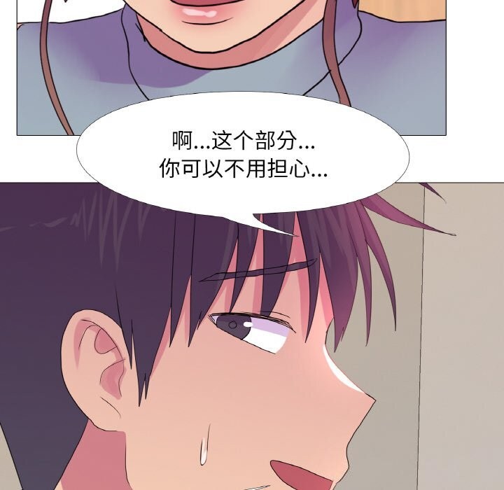 真人实境秀第26話