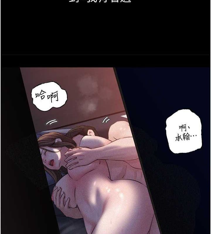 岳母为何那样第31話-承翰!我們不行這樣…!