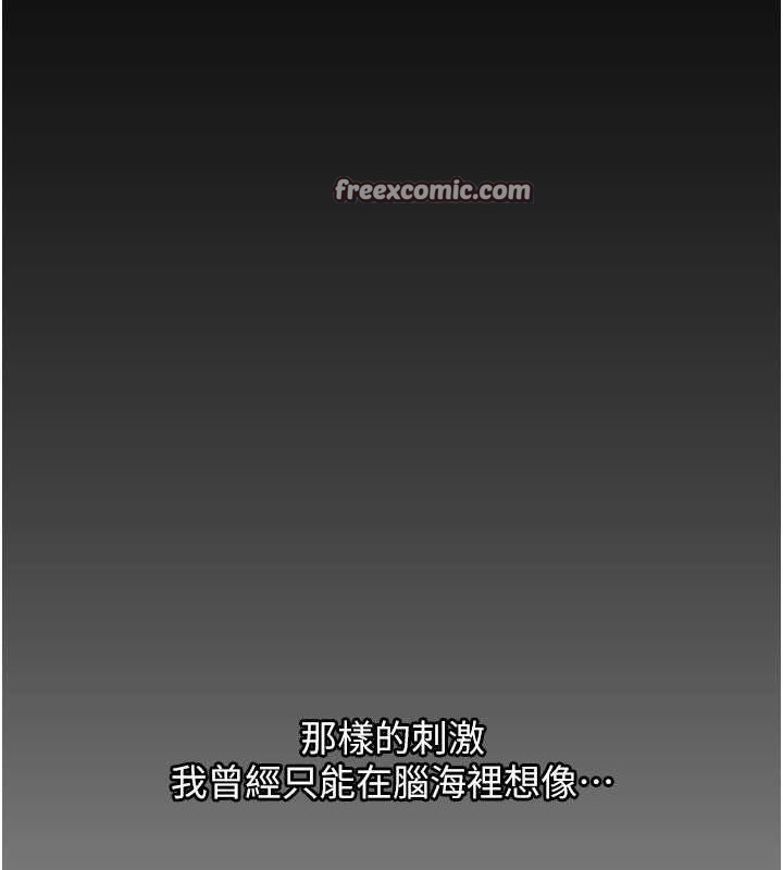 岳母为何那样第31話-承翰!我們不行這樣…!