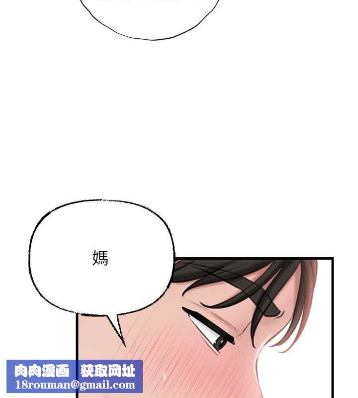 岳母为何那样第31話-承翰!我們不行這樣…!