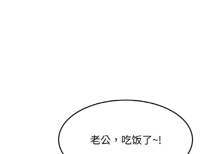 亲密一家人第59話