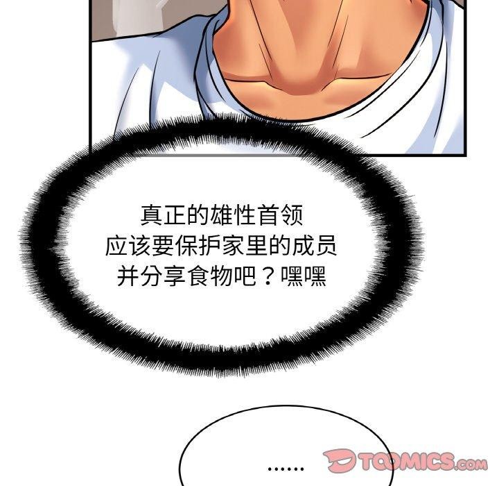 亲密一家人第59話