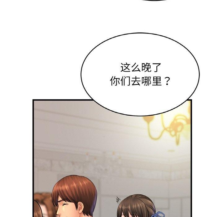亲密一家人第59話
