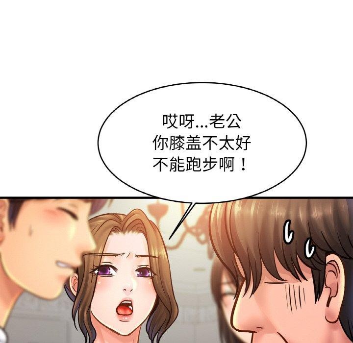 亲密一家人第59話