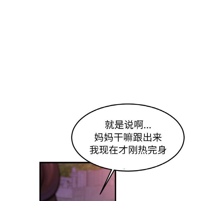 亲密一家人第59話