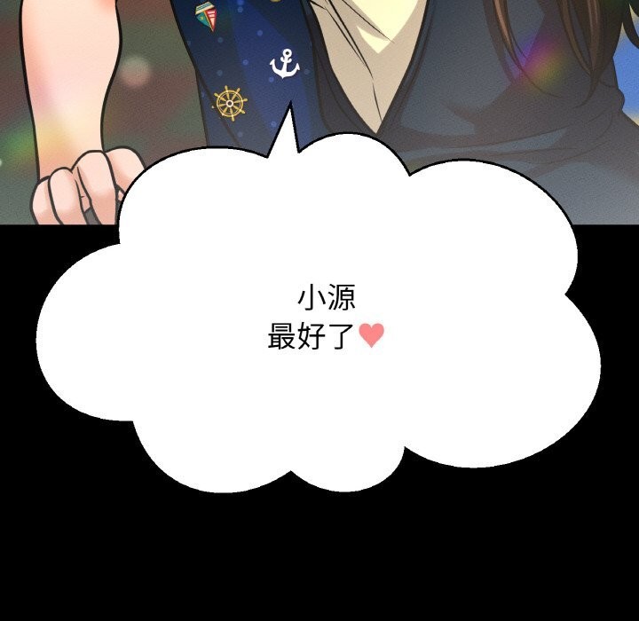 我的女王第50話