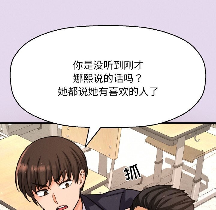 我的女王第50話