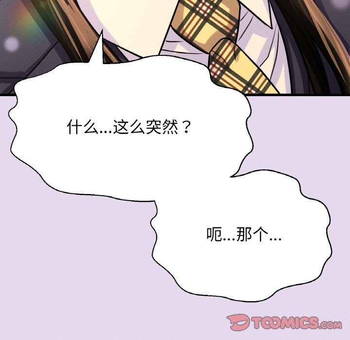 我的女王第50話