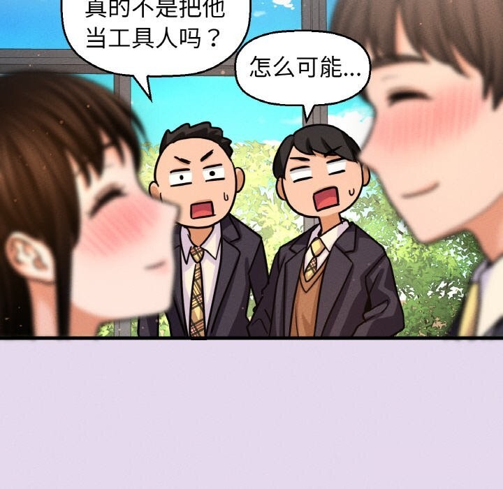 我的女王第50話