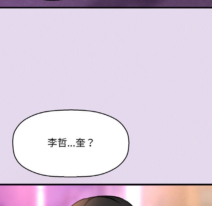 我的女王第50話