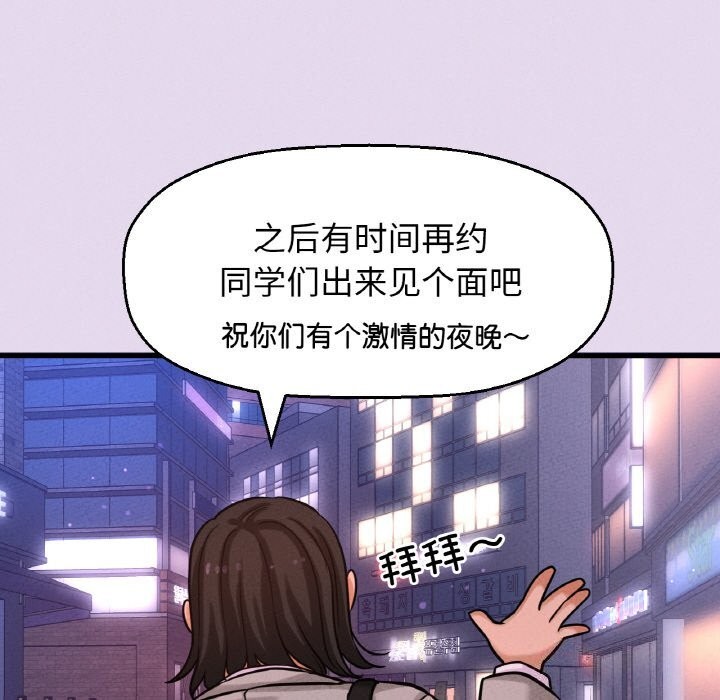 我的女王第50話