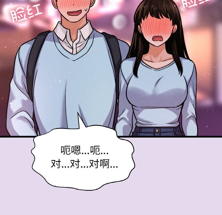 我的女王第50話