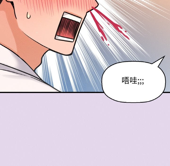 我的女王第50話