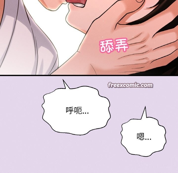 我的女王第50話