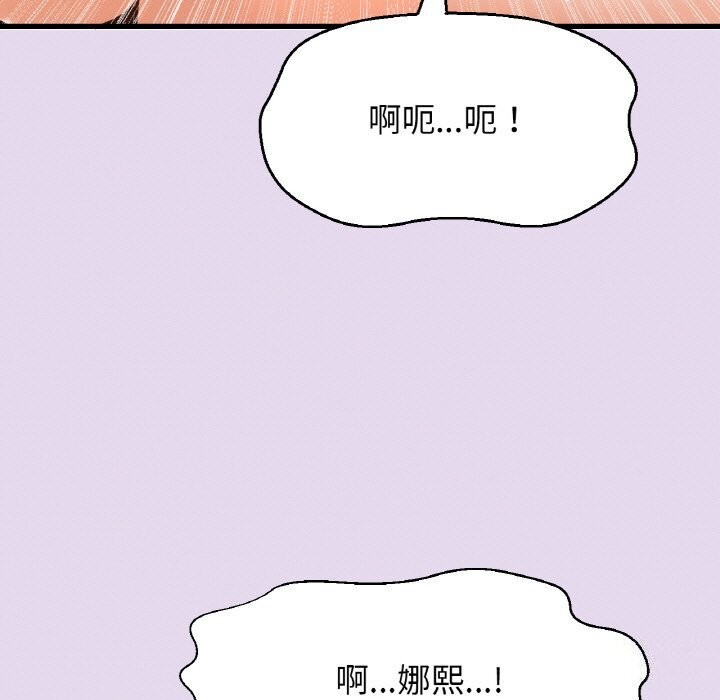 我的女王第50話