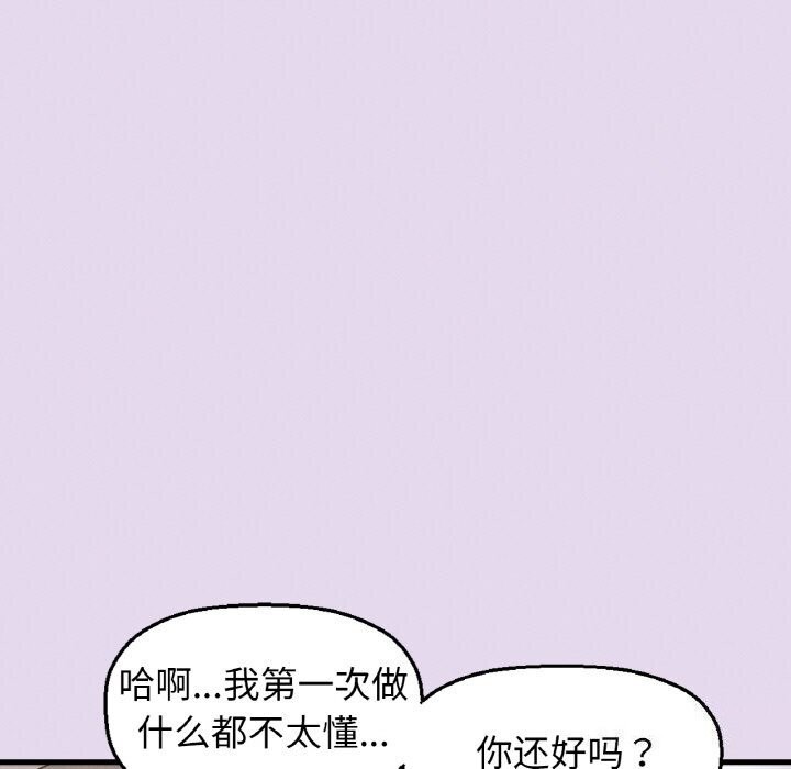 我的女王第50話