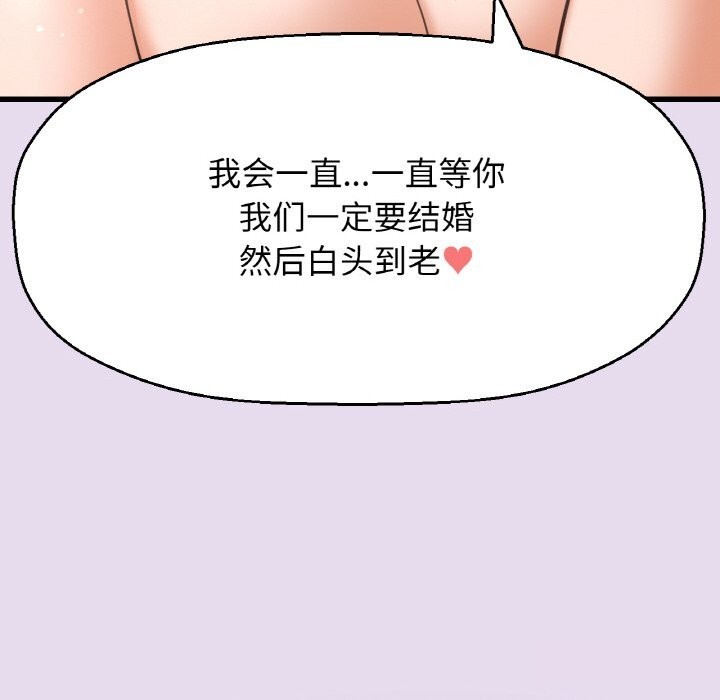 我的女王第50話