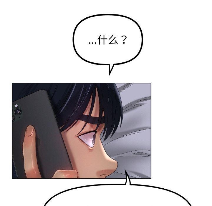 冰上恋人第51話