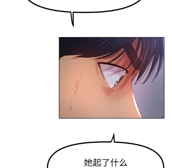 冰上恋人第51話