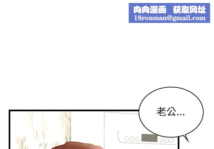 年轻代表第45話