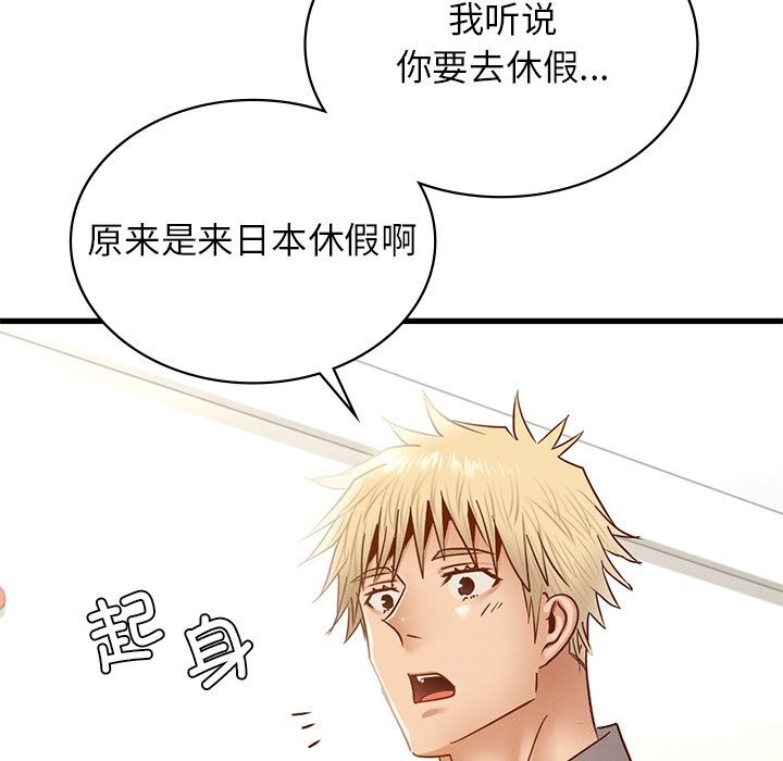 年轻代表第45話