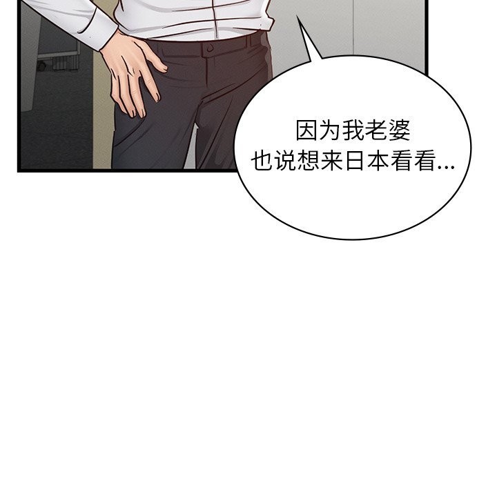 年轻代表第45話