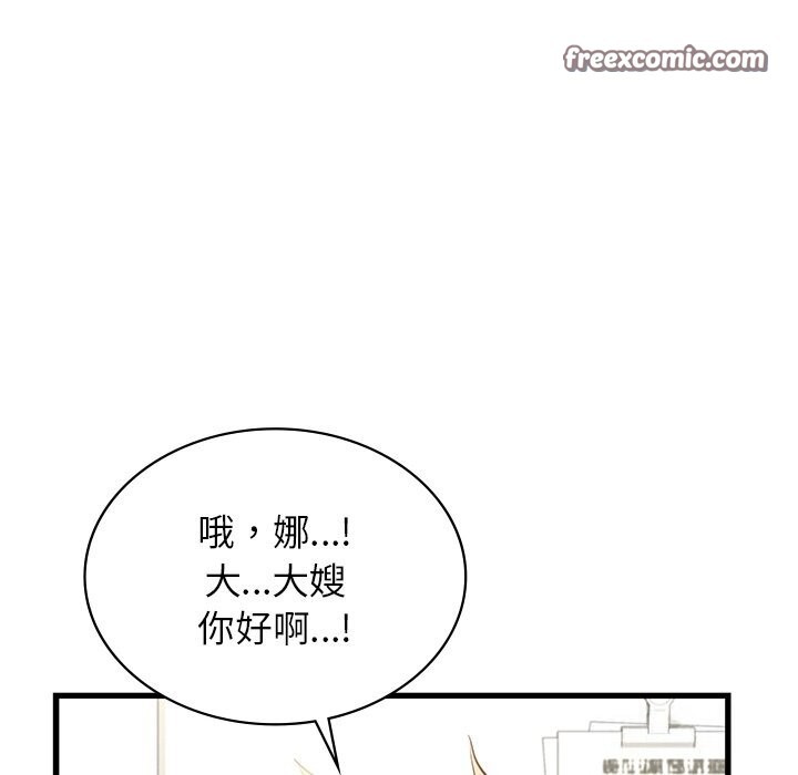 年轻代表第45話