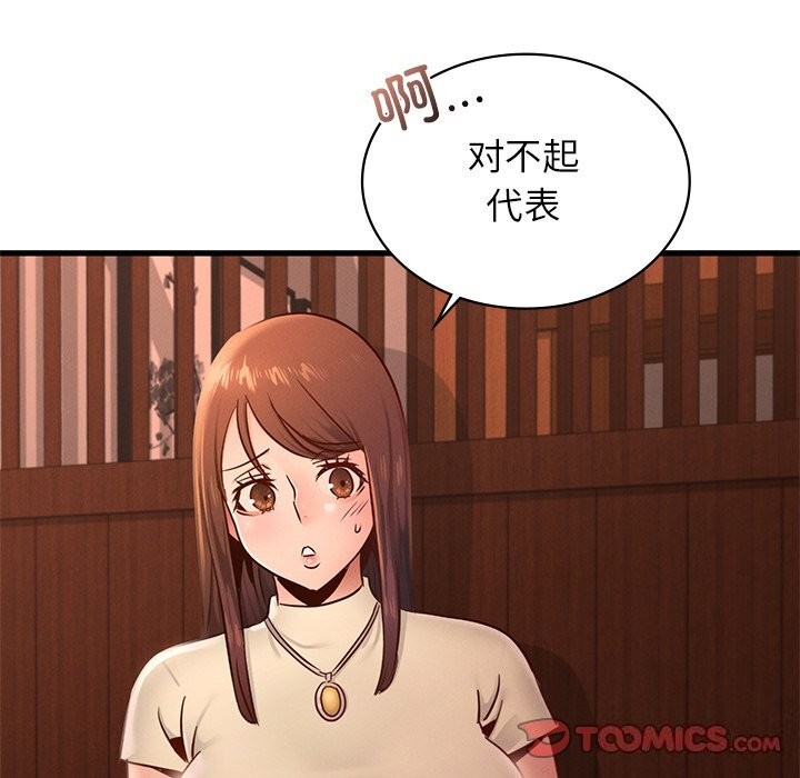 年轻代表第45話