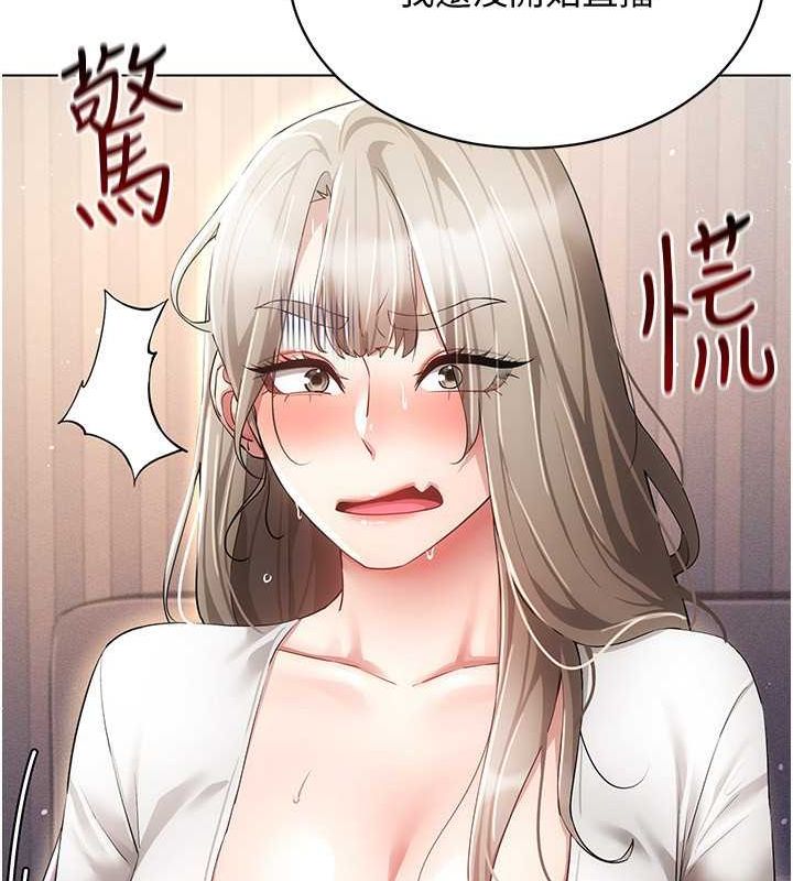 穿入VR成为性域猎人第46話-在直播執行淫蕩的任務