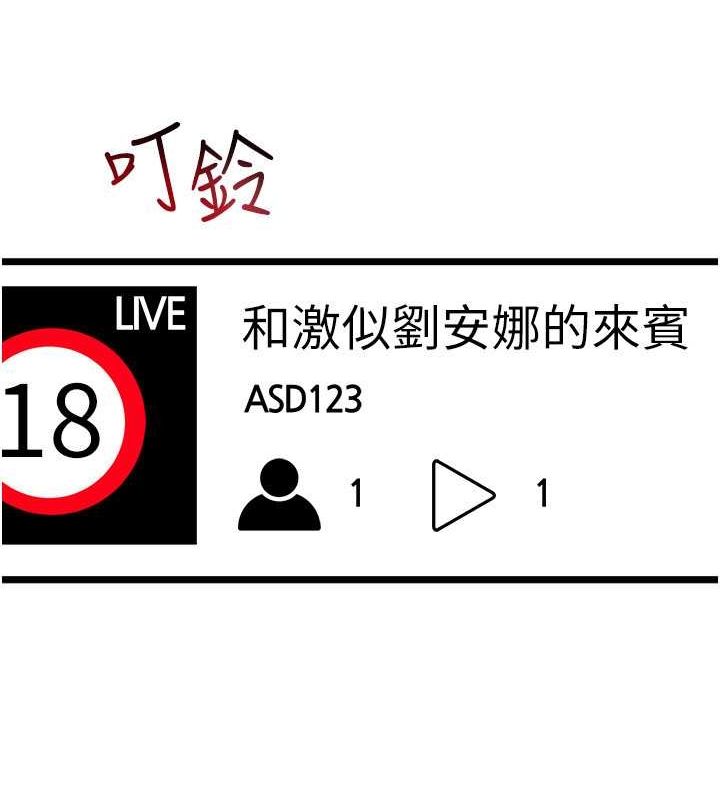 穿入VR成为性域猎人第46話-在直播執行淫蕩的任務