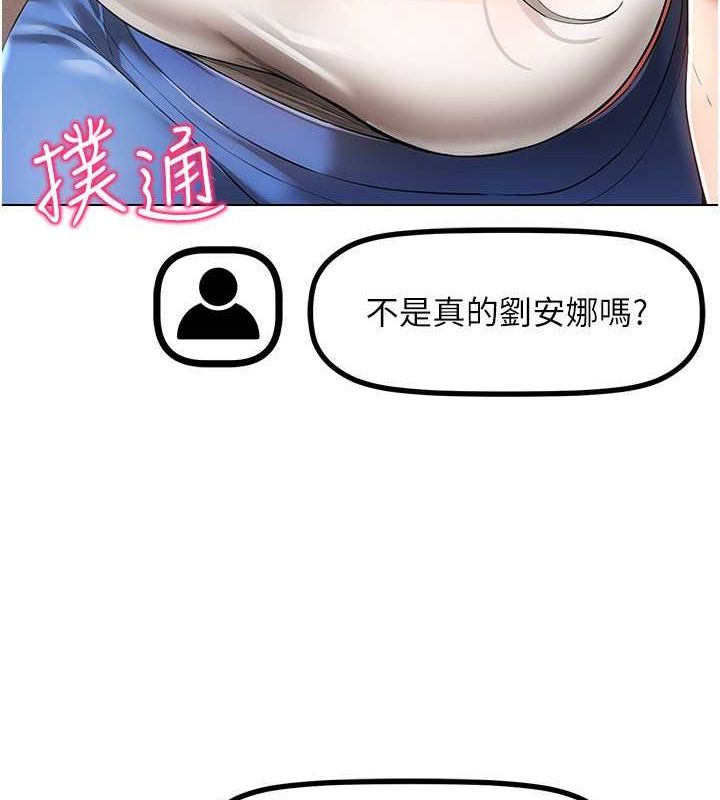 穿入VR成为性域猎人第46話-在直播執行淫蕩的任務